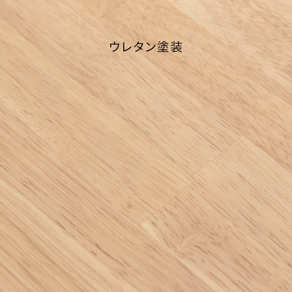 SAMPLE / ラバーウッド　アッシュグレー