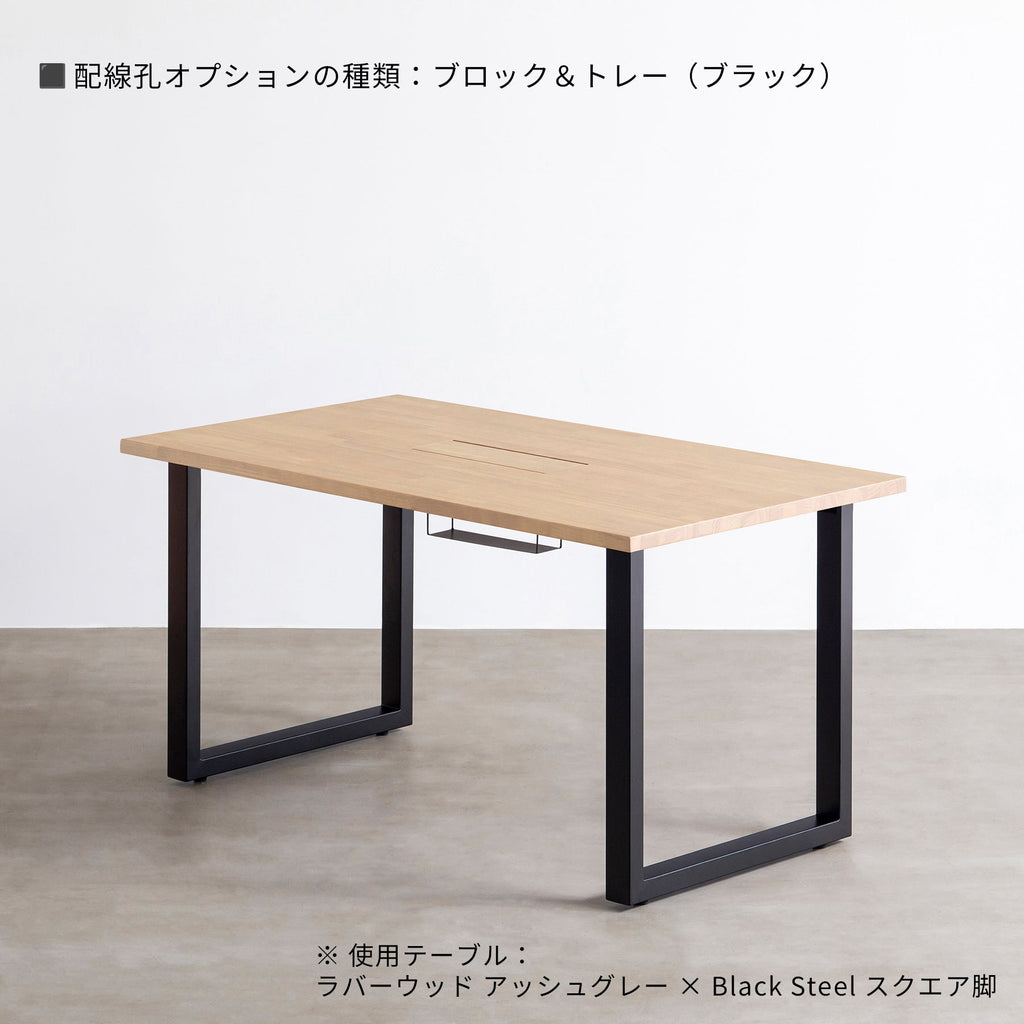 スマート造作テーブル / ラバーウッド アッシュグレー × 黒スチール脚（クリア塗装）