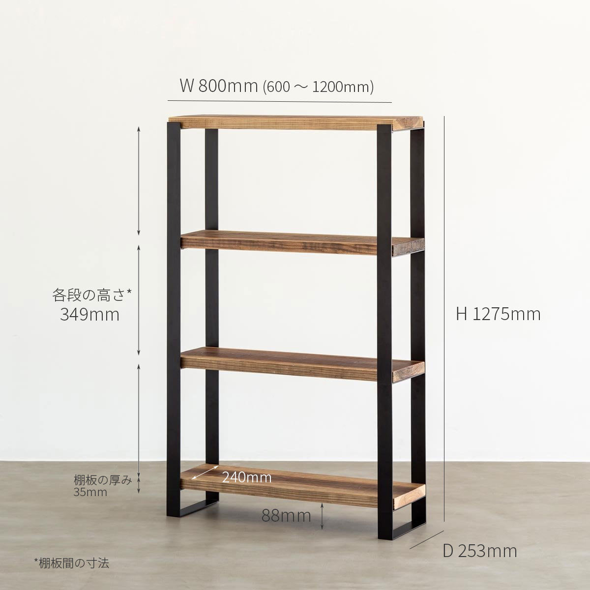 KANADEMONOの杉無垢ヴィンテージスタイルの棚板とホワイトのアイアン脚を組み合わせたシェルフ（寸法画像）