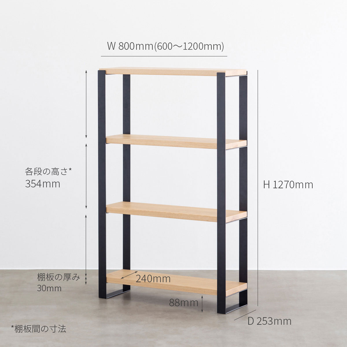 Kanademonoシェルフの寸法詳細