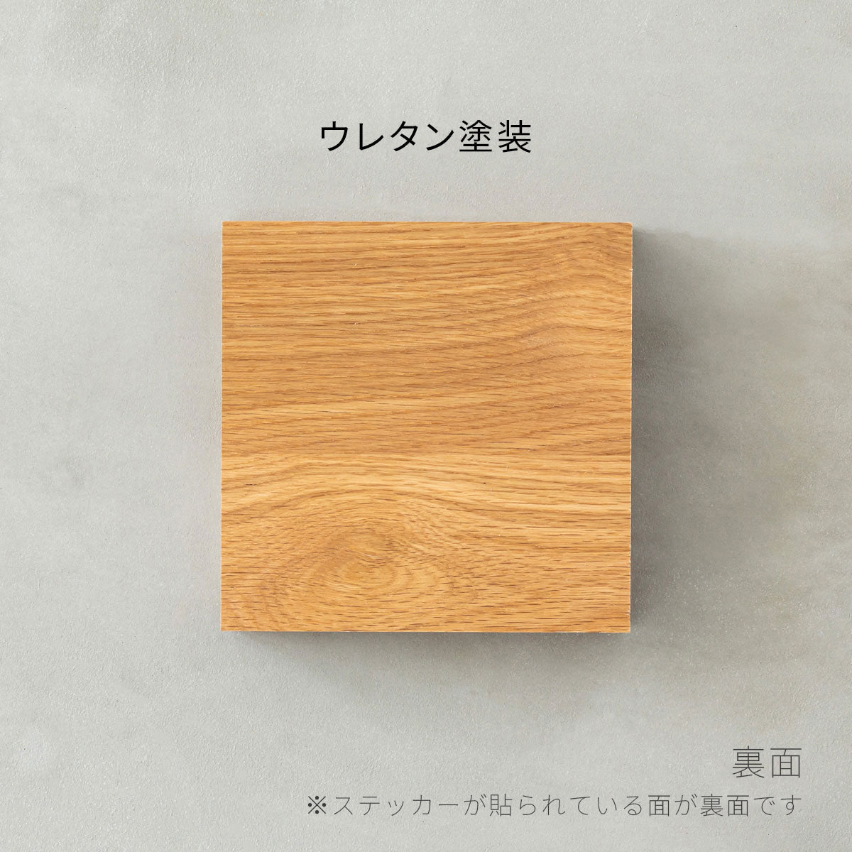 SAMPLE / 無垢 ホワイトオーク