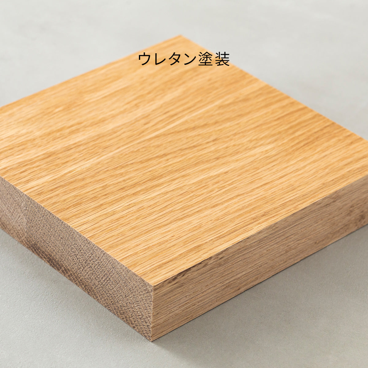 SAMPLE / 無垢 ホワイトオーク