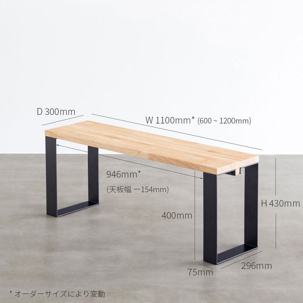 KANADEMONOのブラックチェリー天板とホワイトのライン脚を合わせたシンプルモダンなベンチ（寸法画像1）