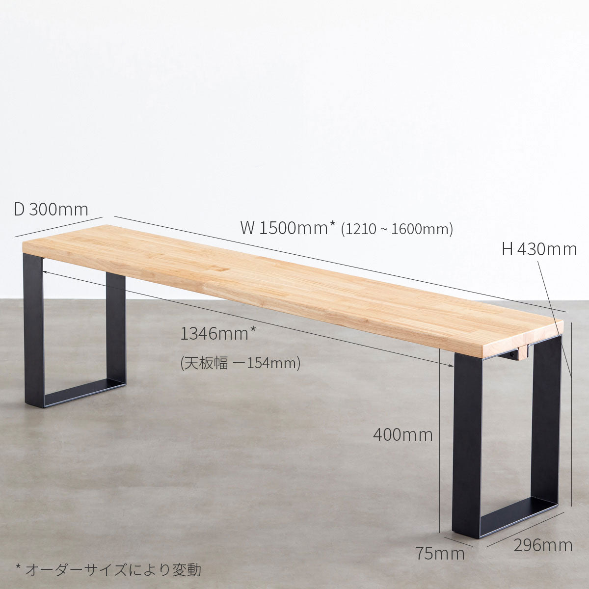 KANADEMONOのホワイトオーク天板とホワイトのライン脚を合わせたシンプルモダンなベンチ（寸法画像2）