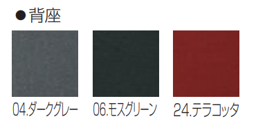 回転イス《LIMINA》シェルタイプ 肘無 LM-45M0-PBK-04-OBP、LM-45M0-PBK-06-OBP、LM-45M0-PBK-24-OBP