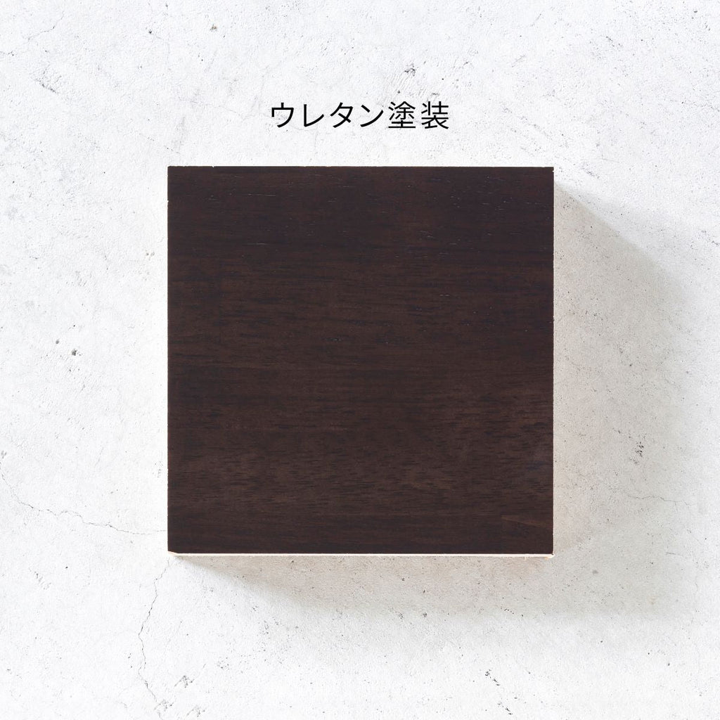 SAMPLE / ラバーウッド　ブラックブラウン