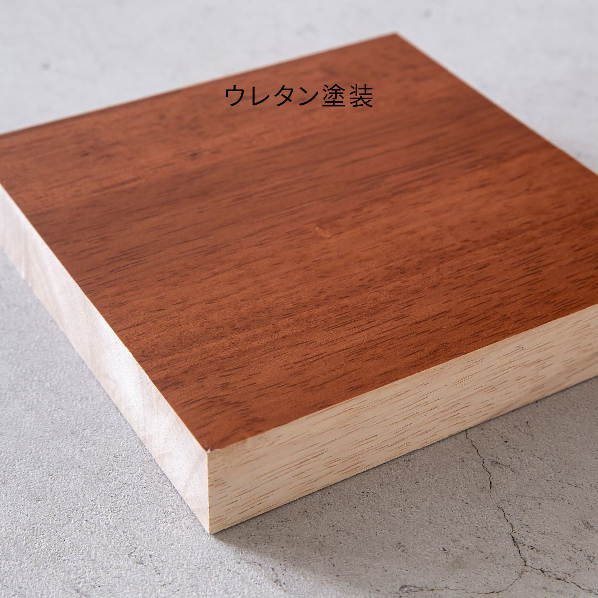 SAMPLE / ラバーウッド　ブラウン