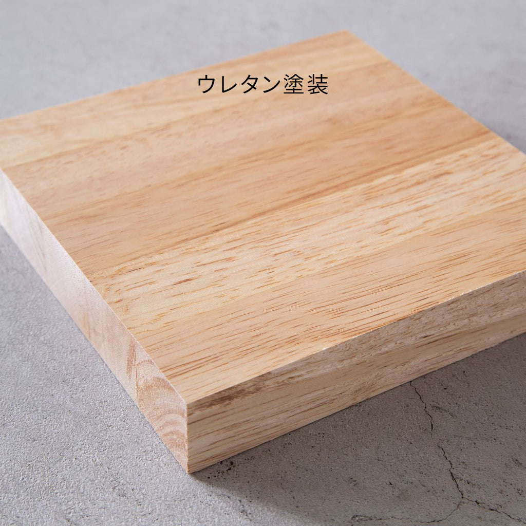 SAMPLE / ラバーウッド　ナチュラル