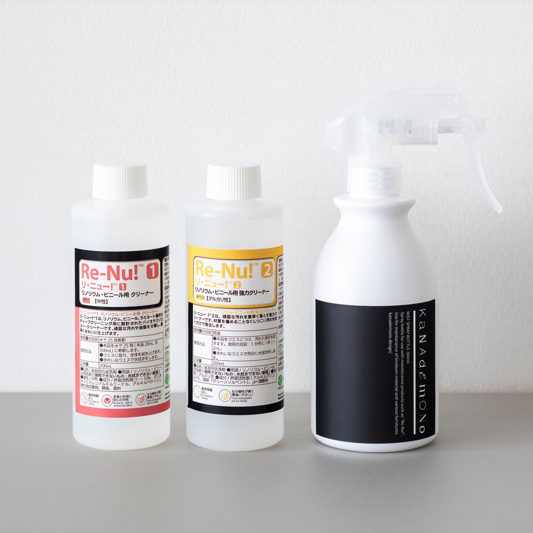 リノリウム製品・ビニール床専用のクリーナー「リ・ニュー！」 1・2 ＋ ボトルの3点セット