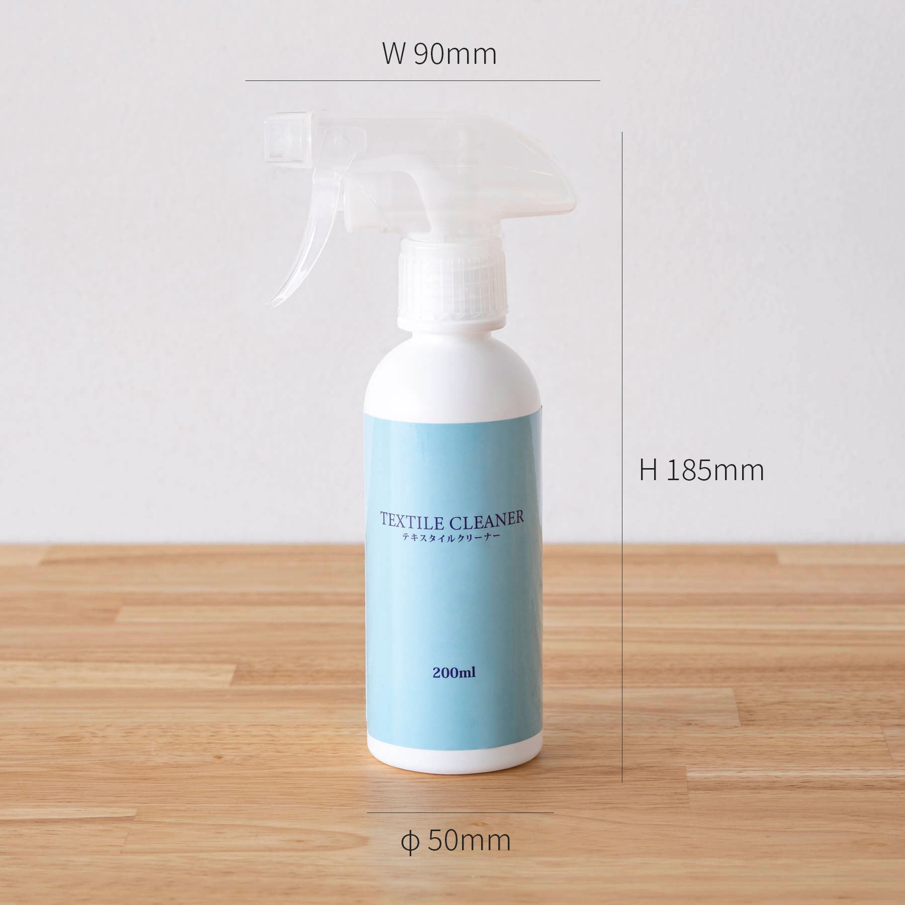 布製アイテムメンテナンス用品のテキスタイルケアキット（サイズ画像1）