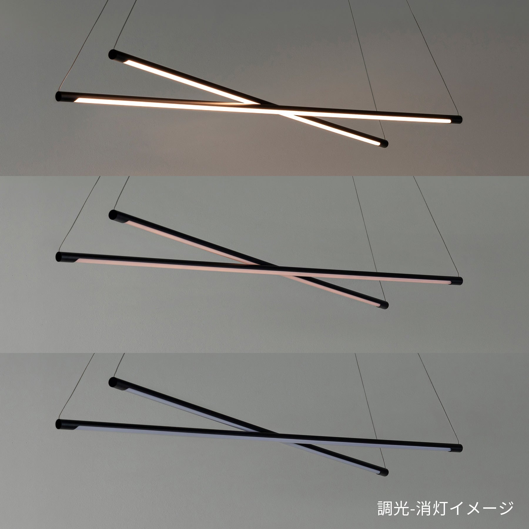 調光調色機能付き クロス LED ペンダントライト