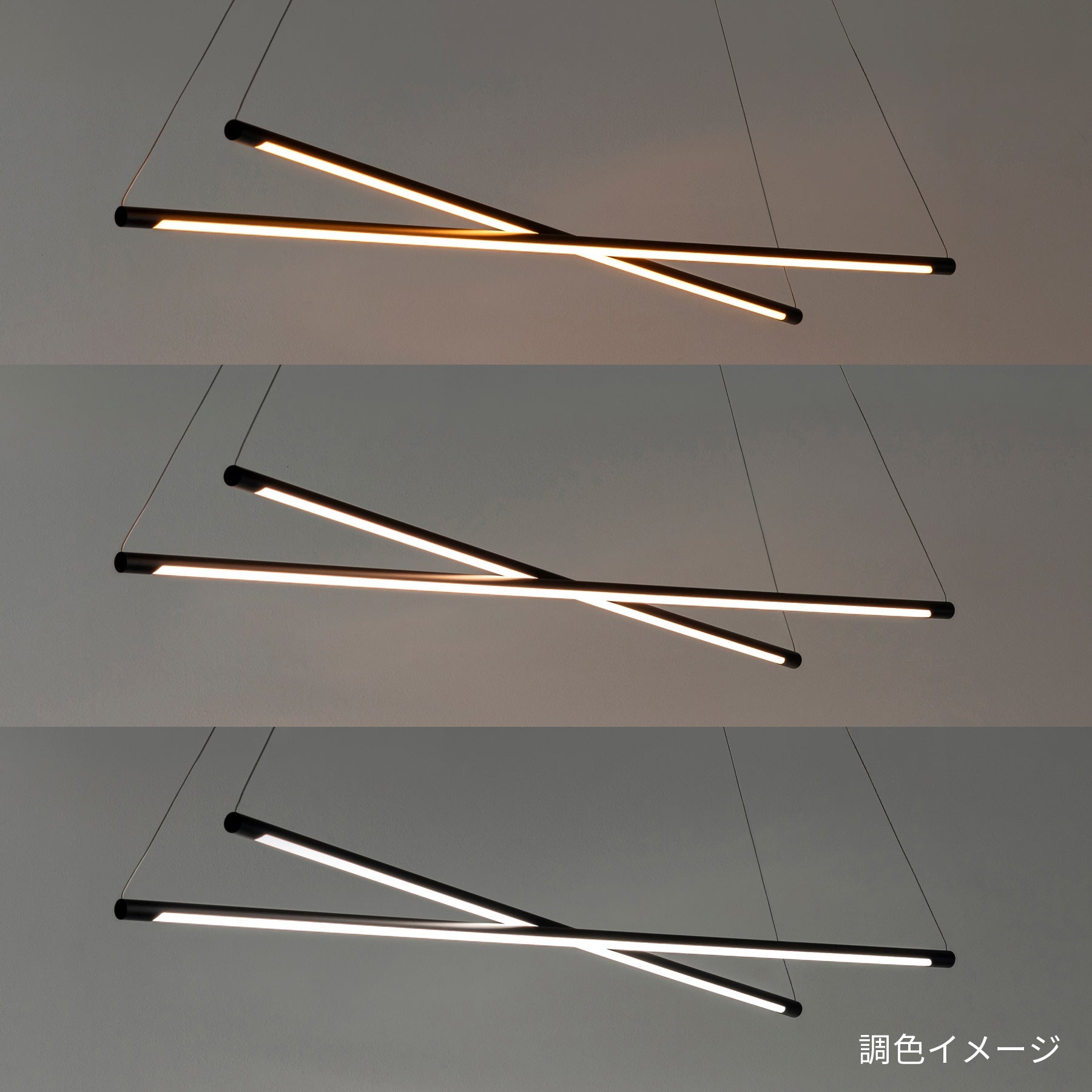 調光調色機能付き クロス LED ペンダントライト