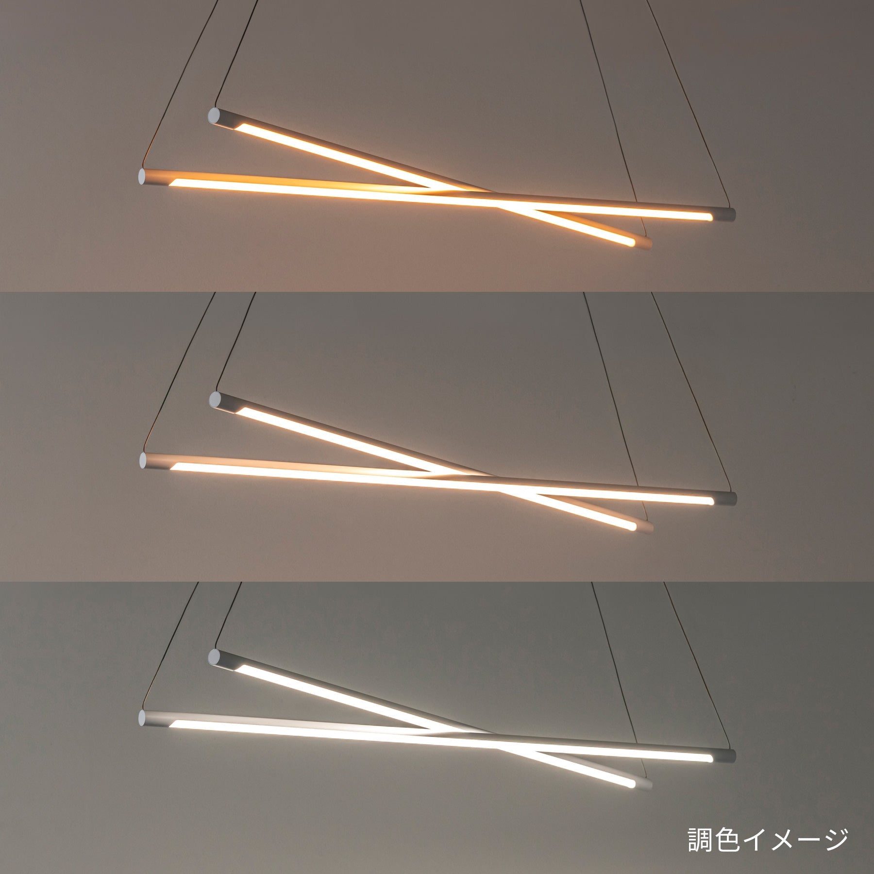 調光調色機能付き クロス LED ペンダントライト