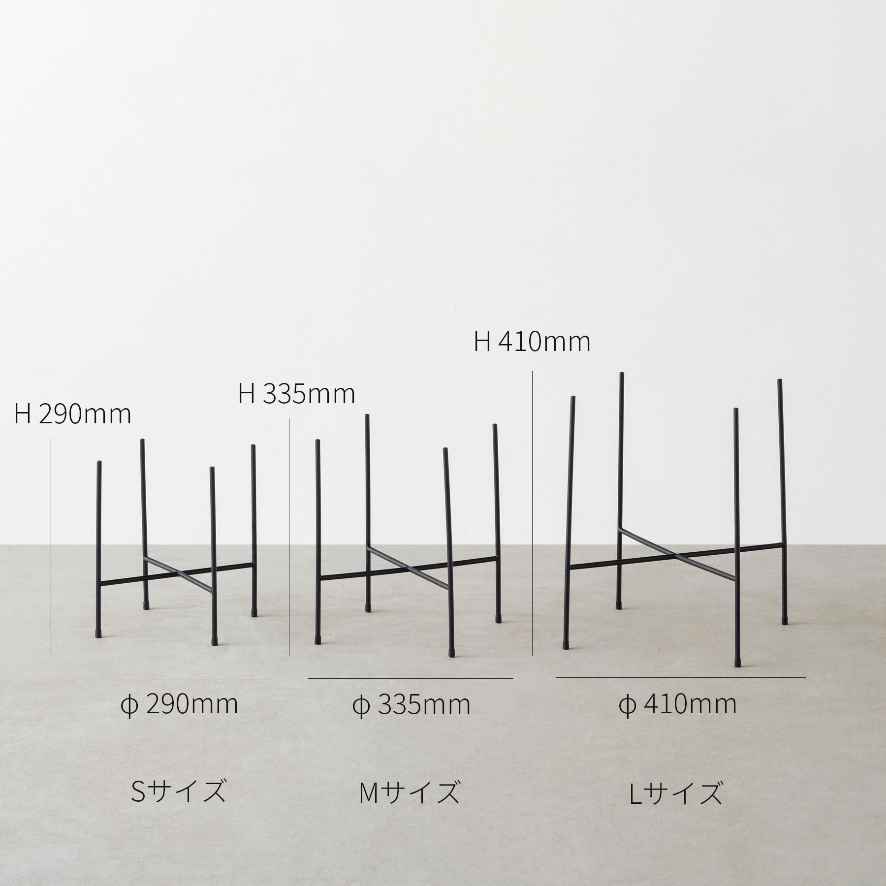 植木鉢用アイアンポットスタンド（サイズ画像）