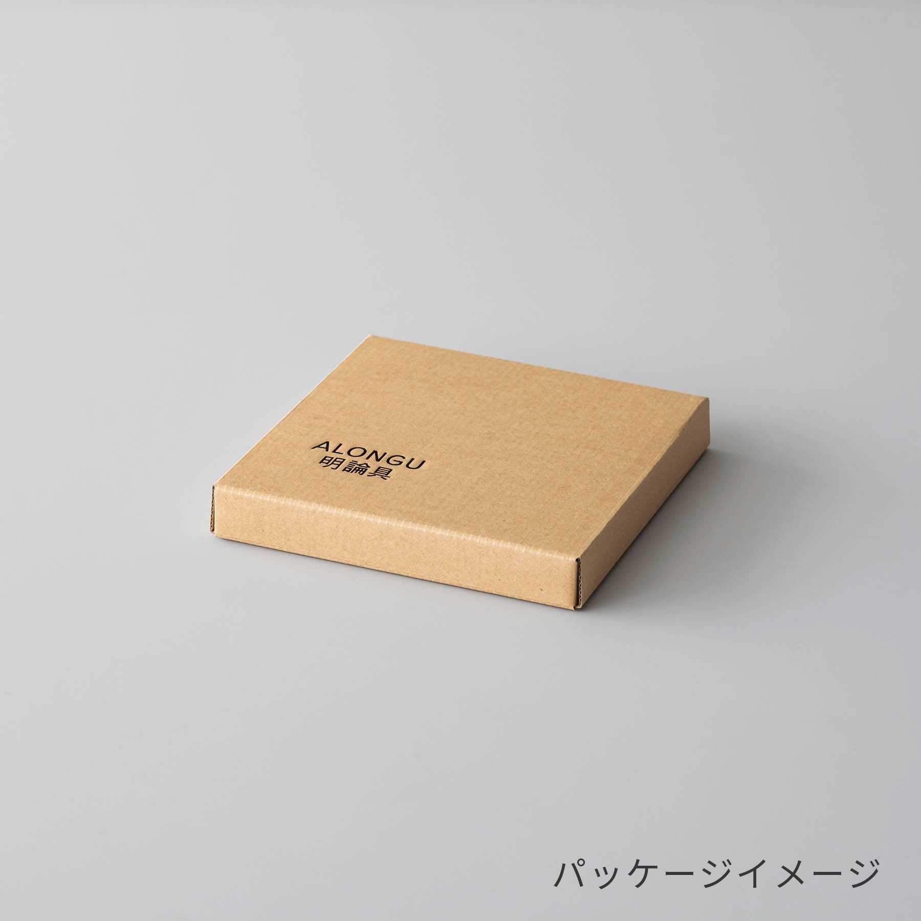 Alongu　ボウル ヤキシメ　15・20cm