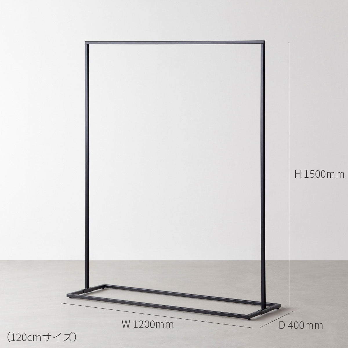 かなでもののシンプルで無駄のないデザインのホワイトアイアンフレームのハンガーラック 120cm（寸法画像）