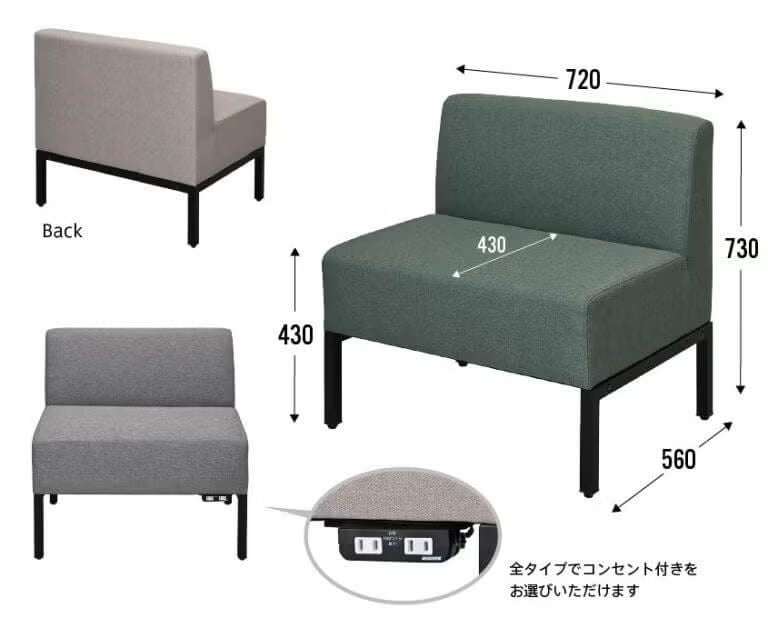 カッコ ファブリックソファ W720ベージュ コンセント付き RFFBS-72 BE/GN/LG -NC