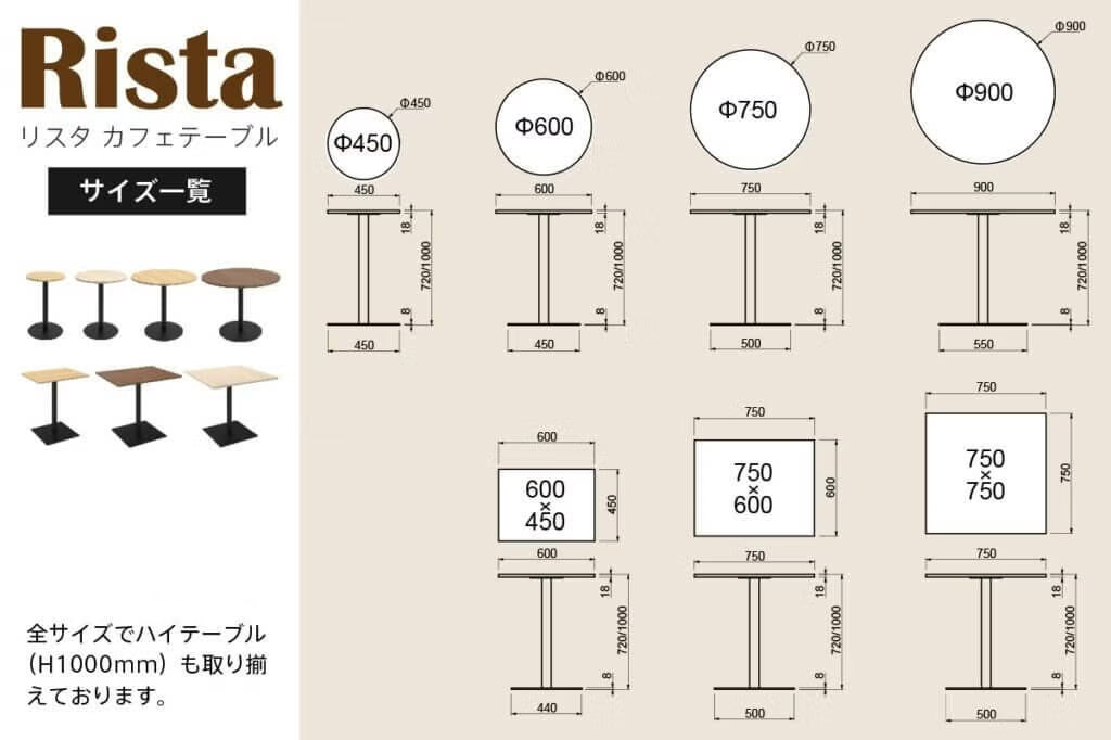 リスタ カフェテーブル ハイ 丸形Φ450 RFRCT-H450R  DM/NA/OA/WH