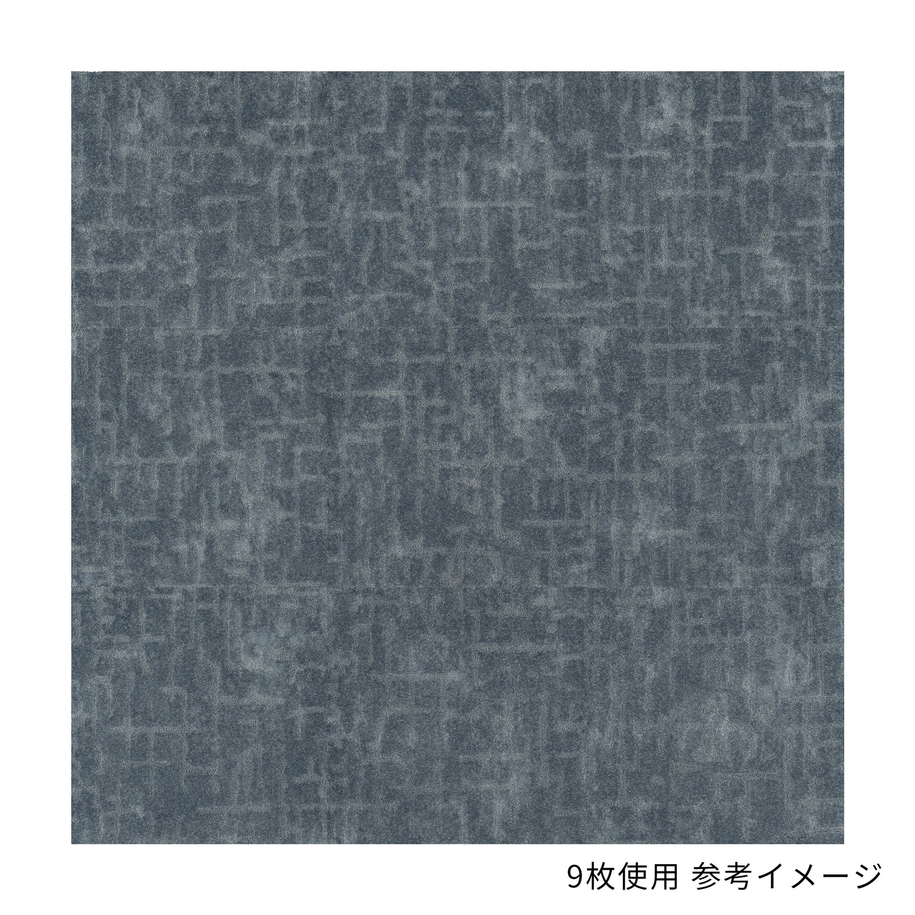 色柄豊富な ジョイントマット -Air　50×50