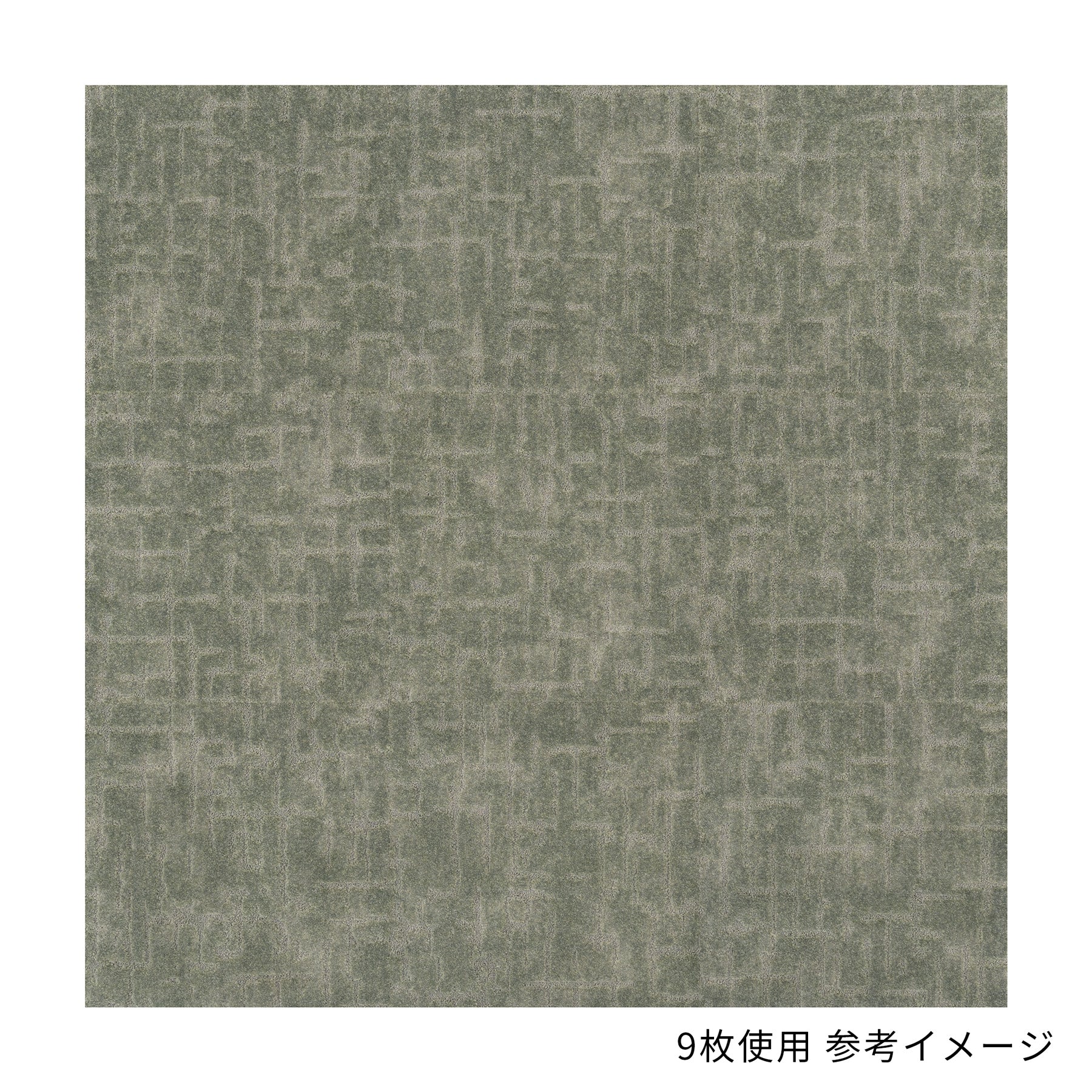色柄豊富な ジョイントマット -Air　50×50