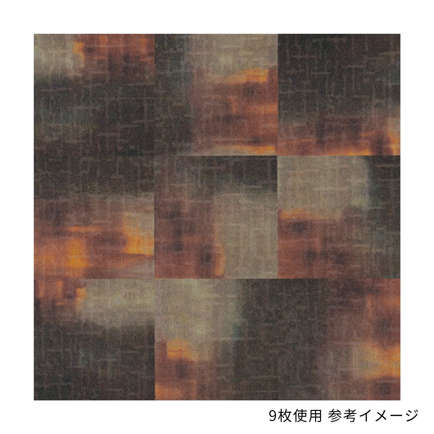色柄豊富な ジョイントマット -スローシャッター　50×50