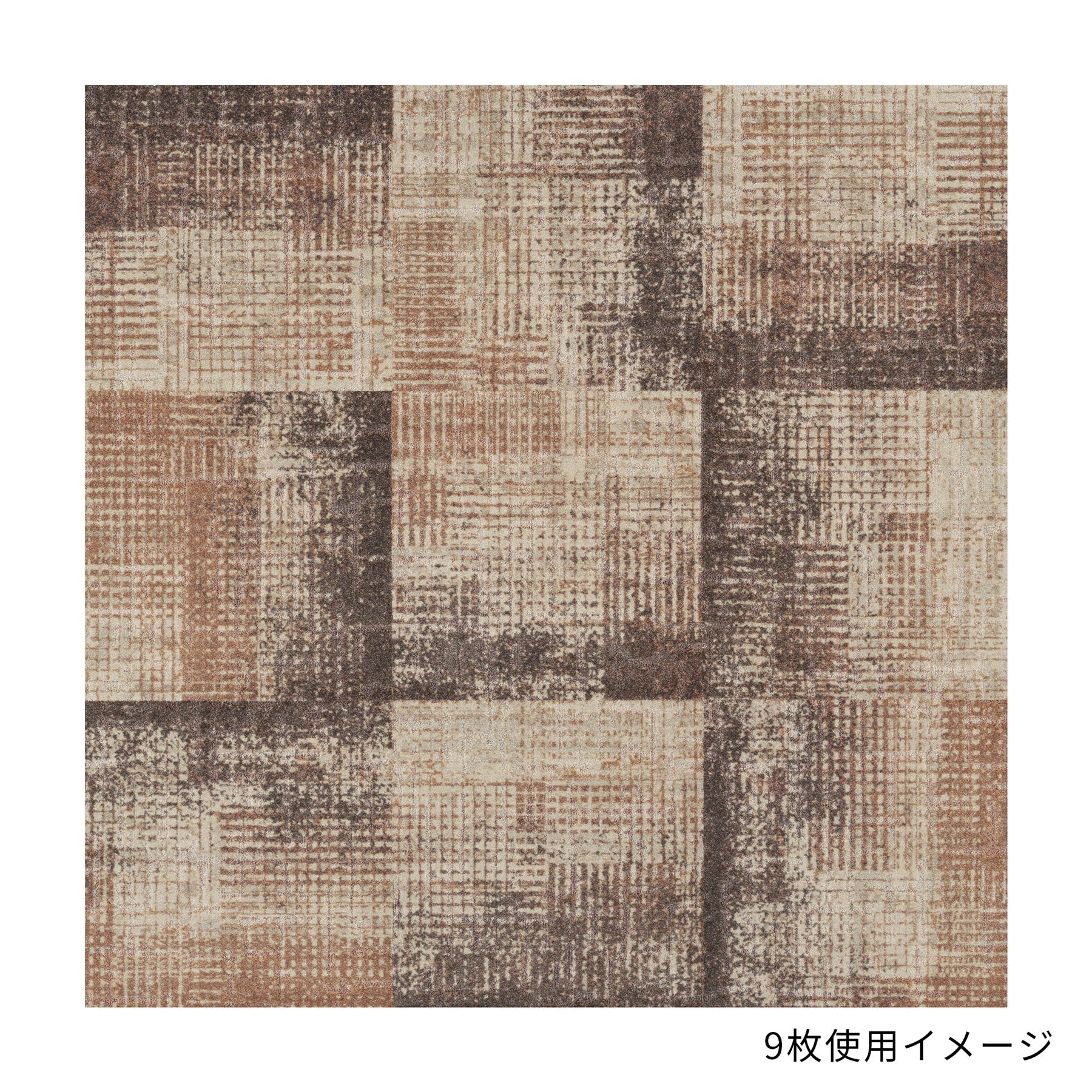 色柄豊富な ジョイントマット -トースト　50×50