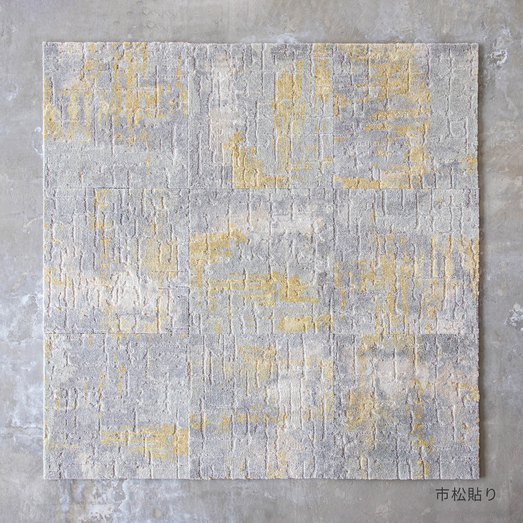 色柄豊富な ジョイントマット -ビオンボ　50×50