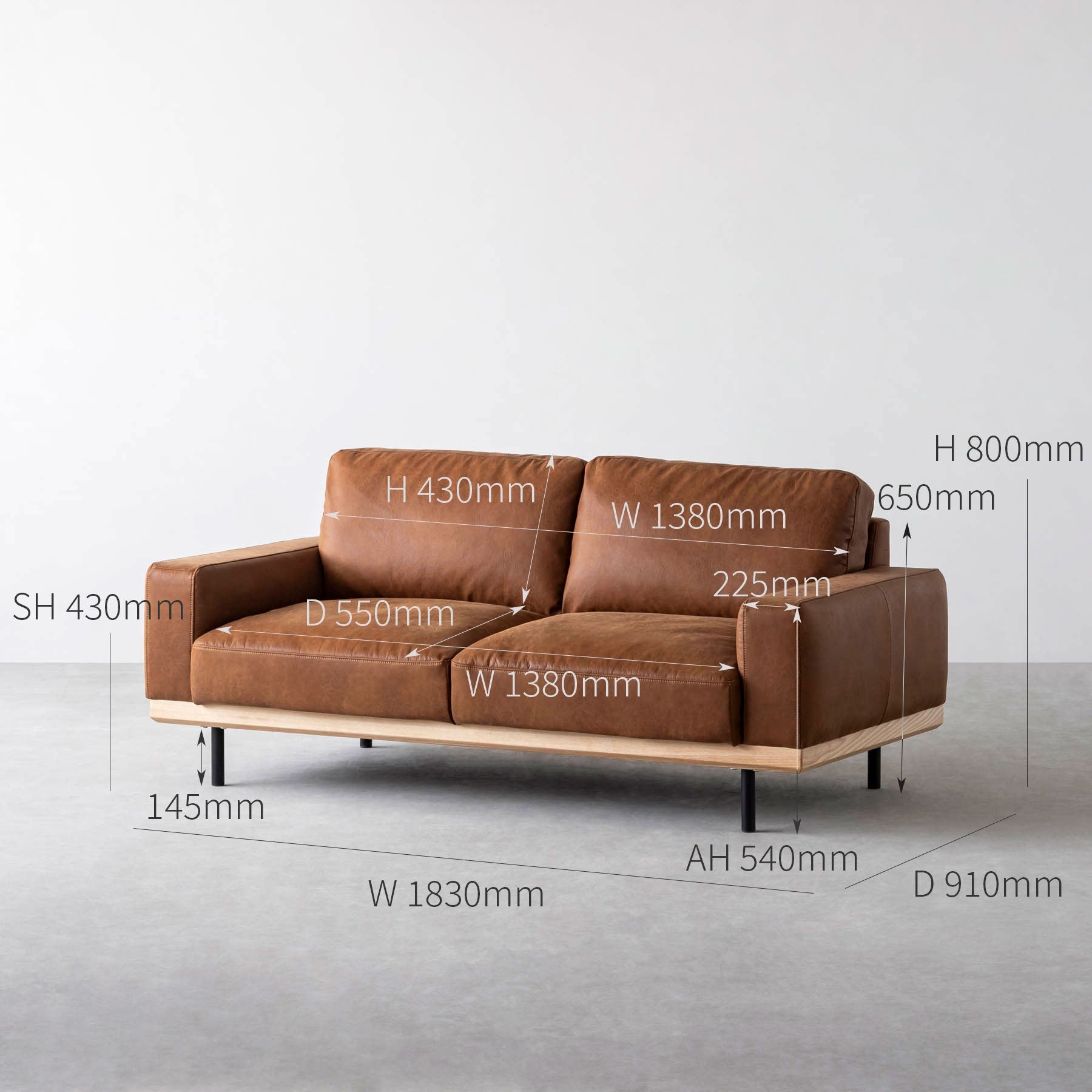 スーパーレザーテックスを採用した2.5シーターソファ（サイズ画像）