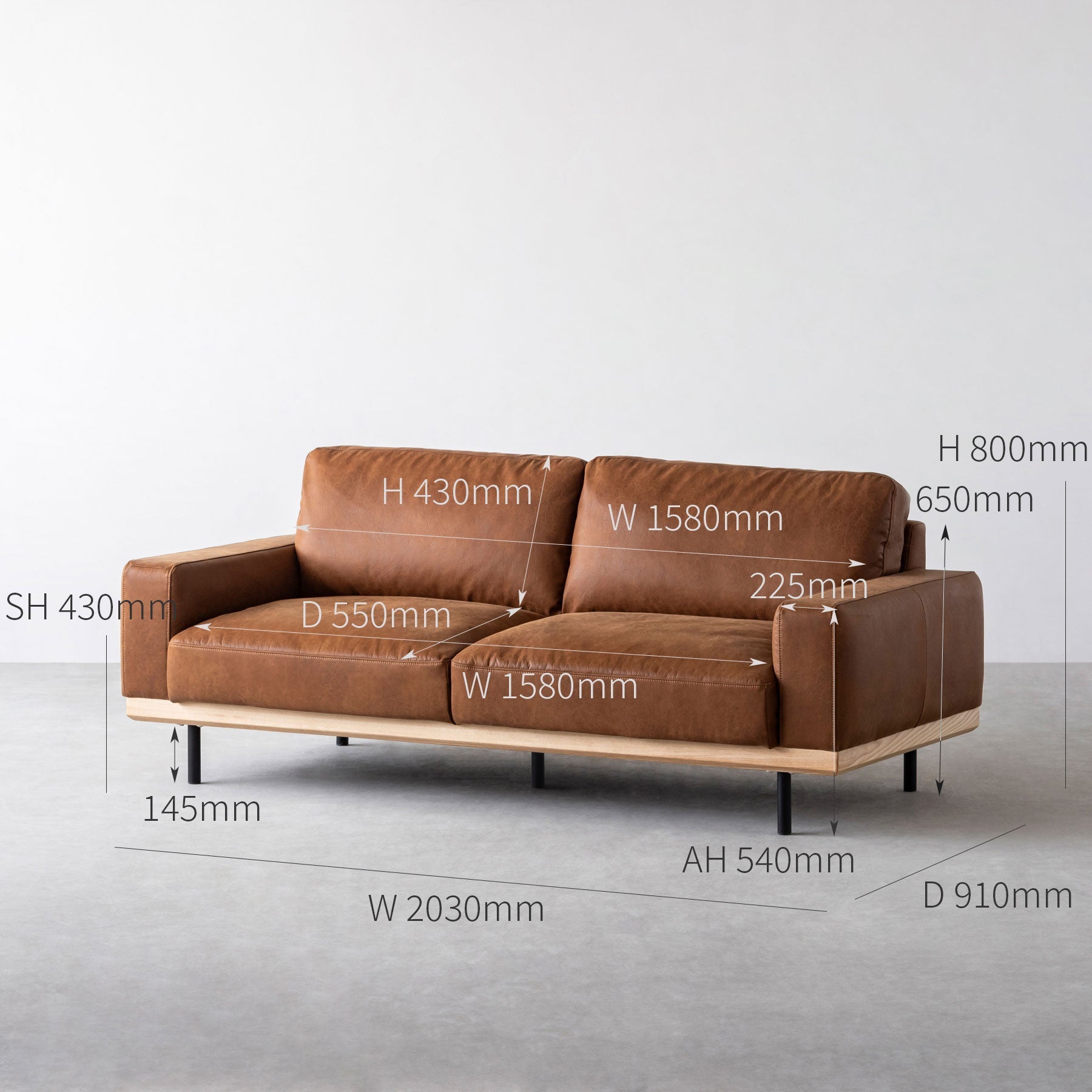 スーパーレザーテックスを採用した2.5シーターソファ（サイズ画像）