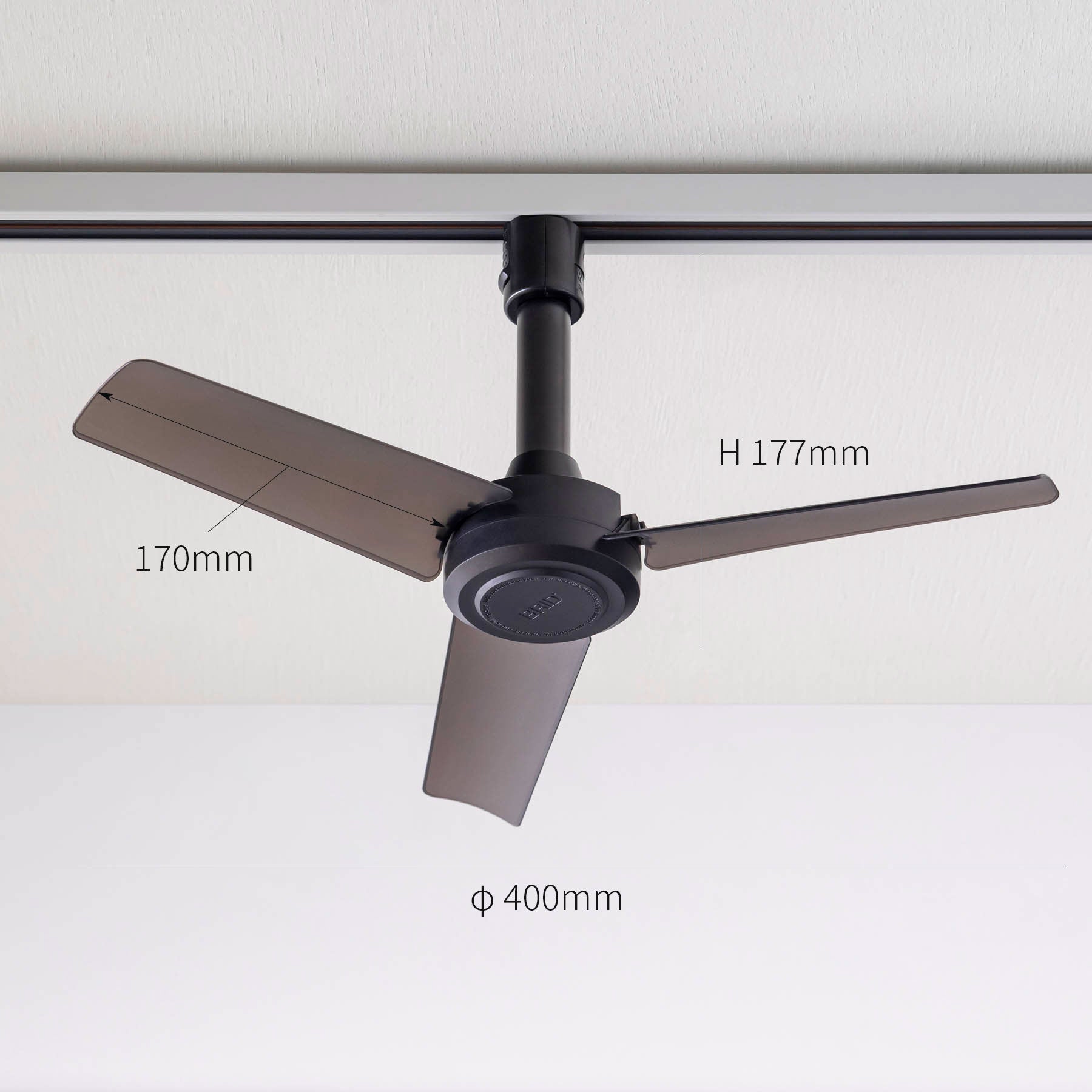 照明用のダクトレールに簡単に取り付けが出来るファン（サイズ画像）