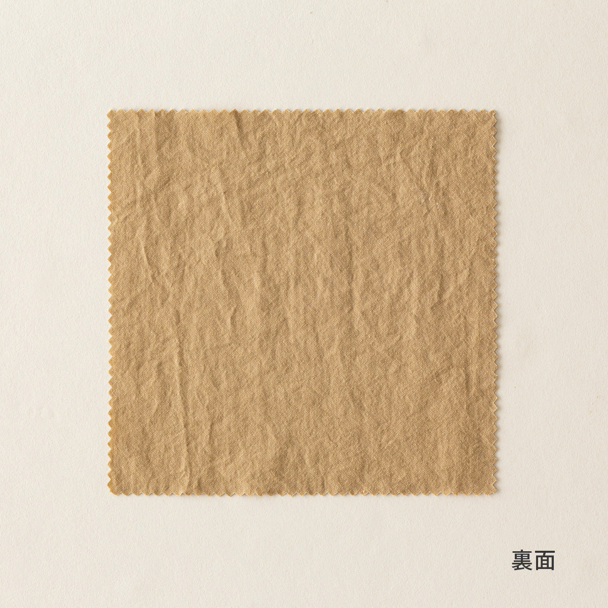 カーテンカットサンプル（裏）