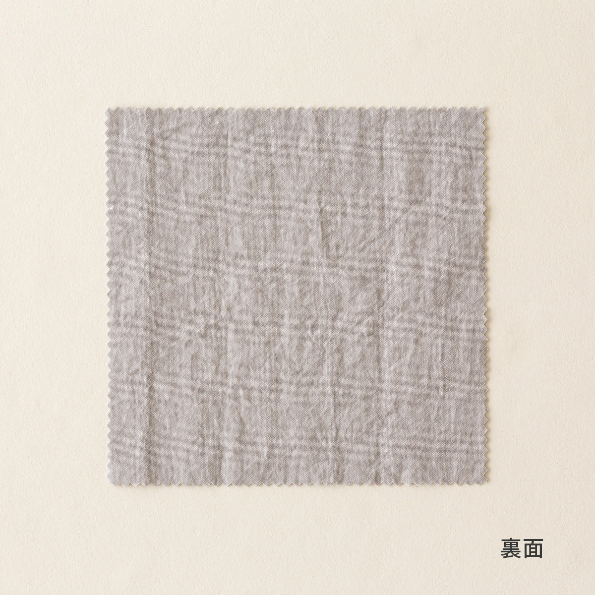 カーテンカットサンプル（裏）