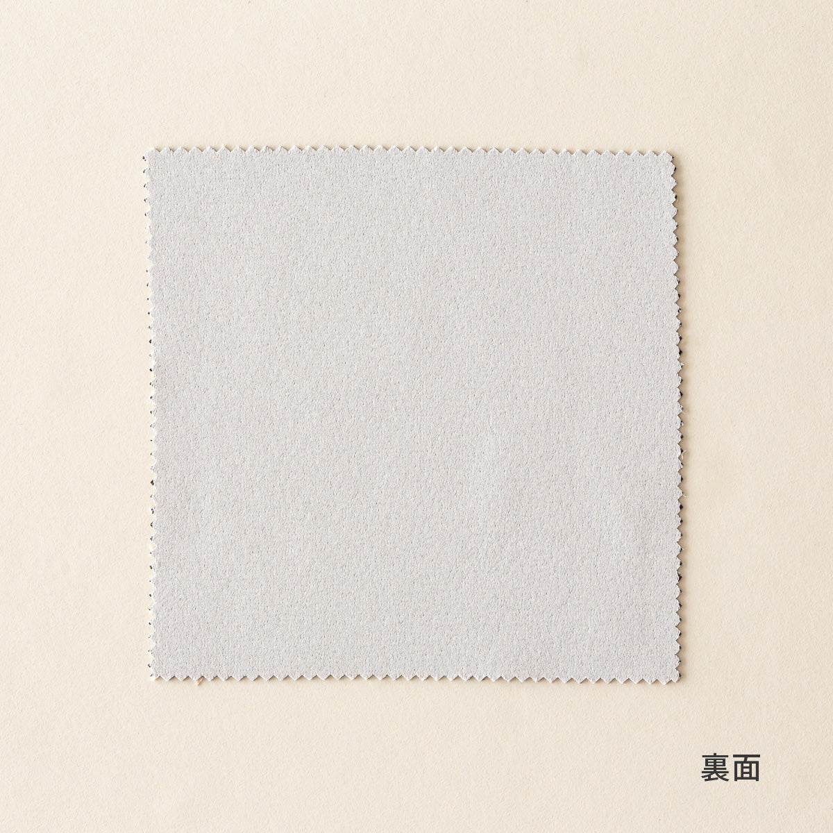 カーテンカットサンプル（裏）