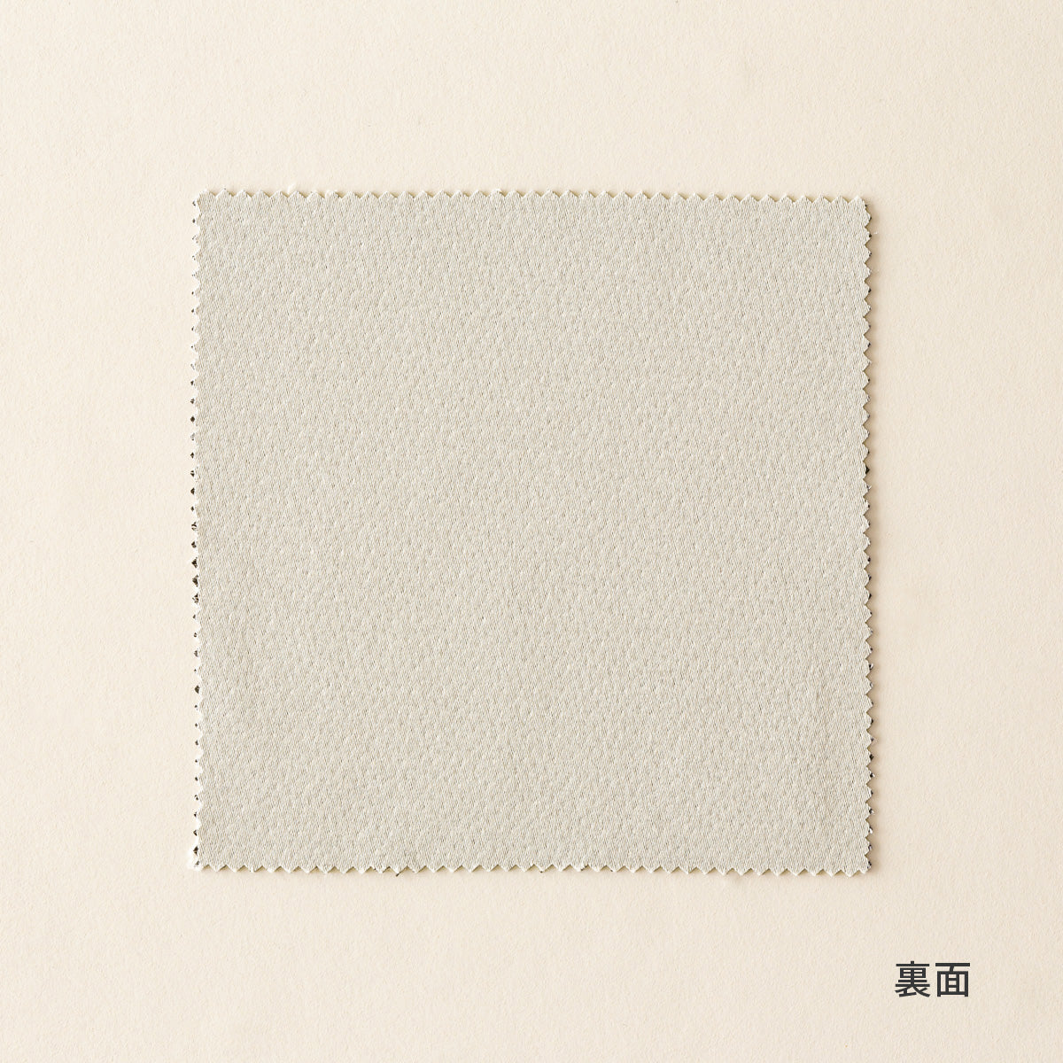 カーテンカットサンプル（裏）