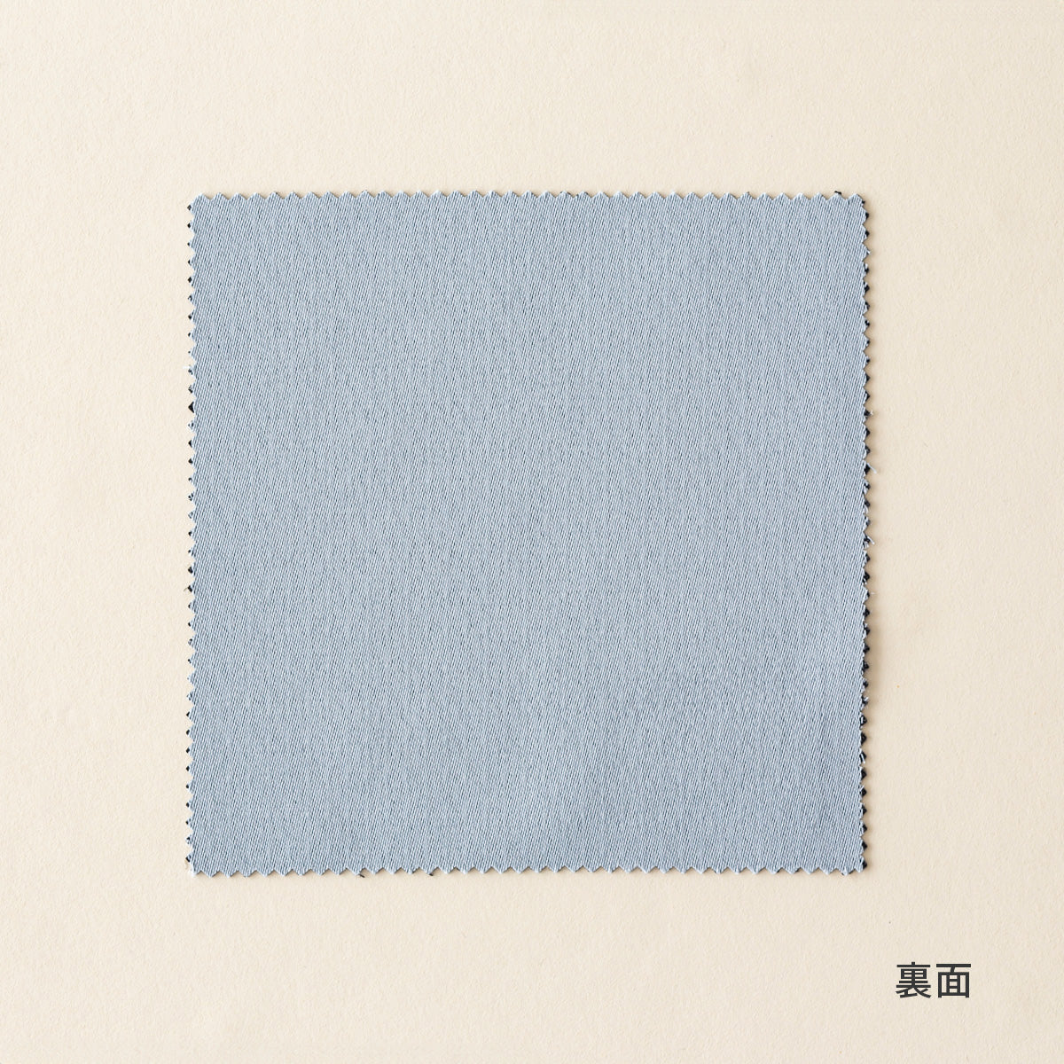 カーテンカットサンプル（裏）