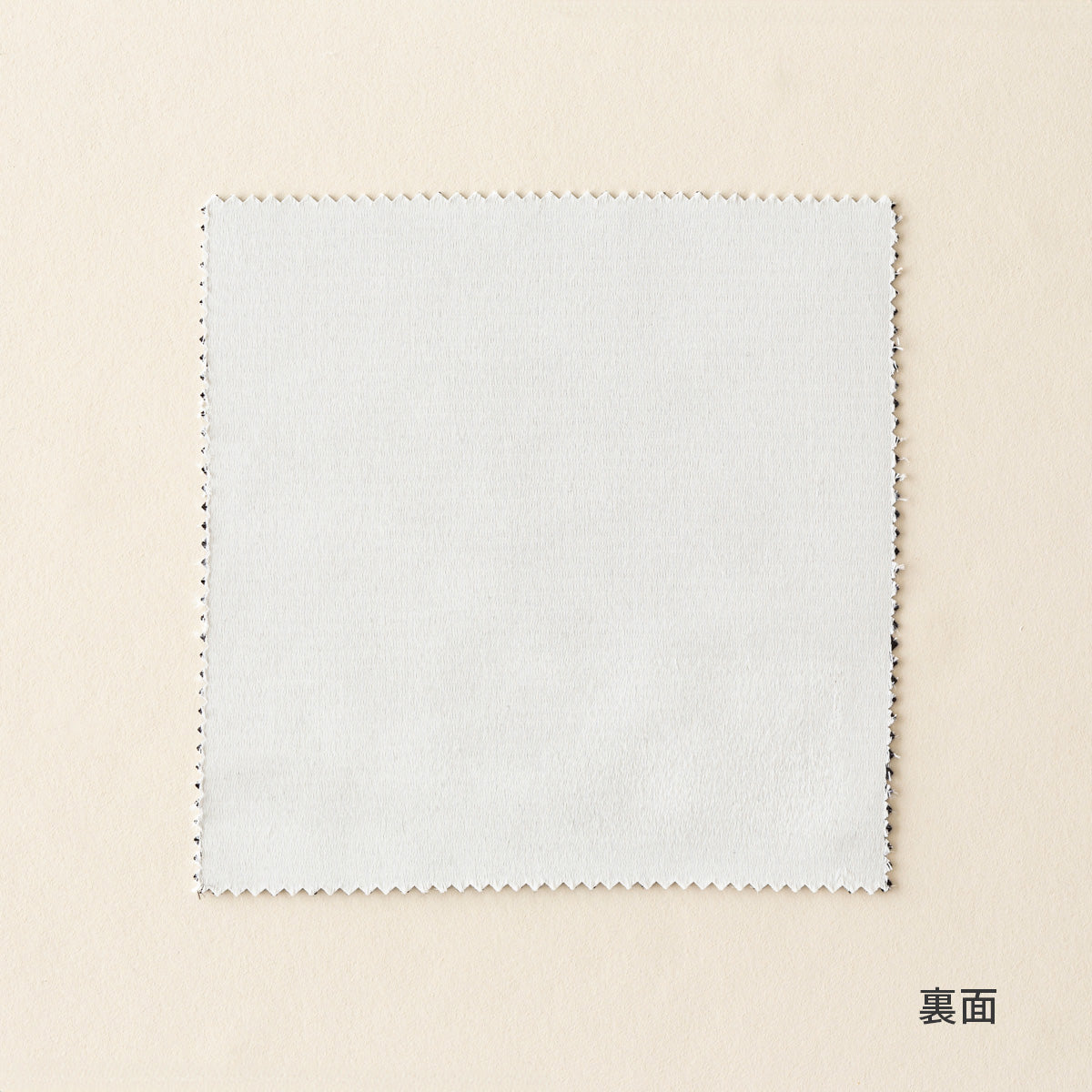 カーテンカットサンプル（裏）