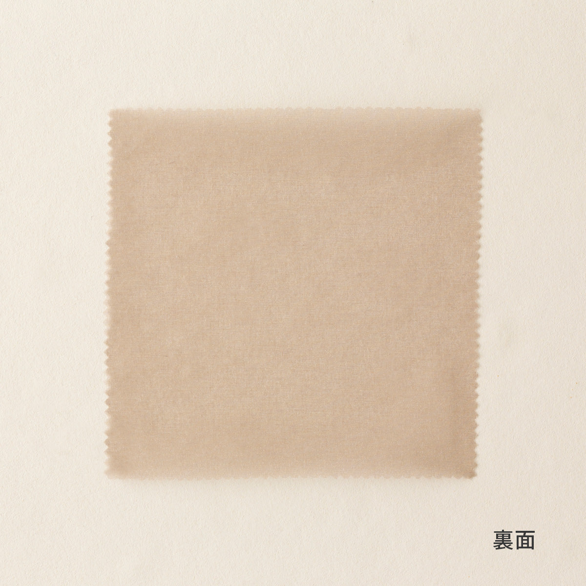 カーテンカットサンプル（裏）