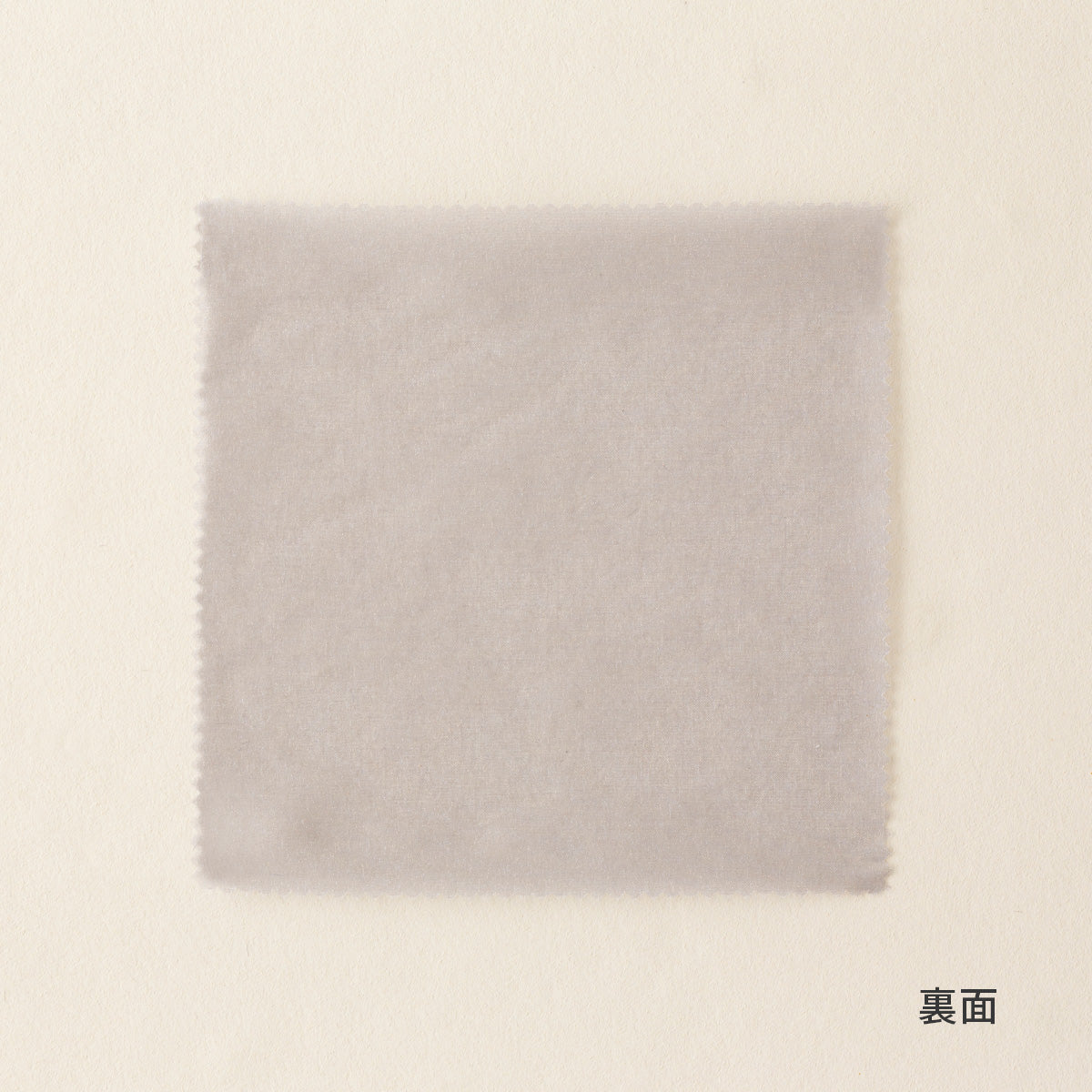 カーテンカットサンプル（裏）