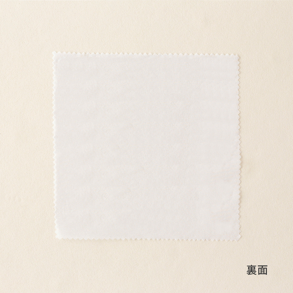 カーテンカットサンプル（裏）