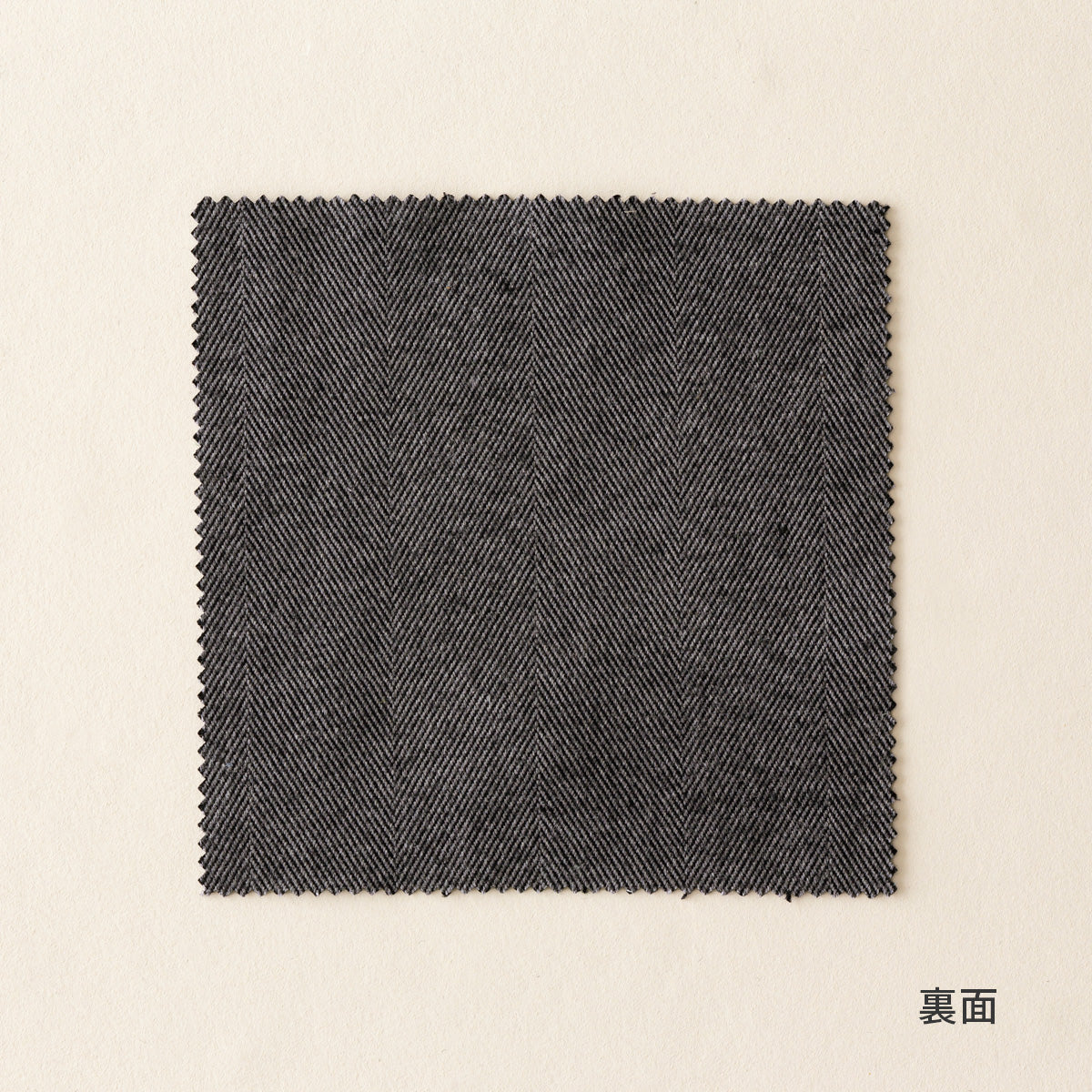 カーテンカットサンプル（裏）