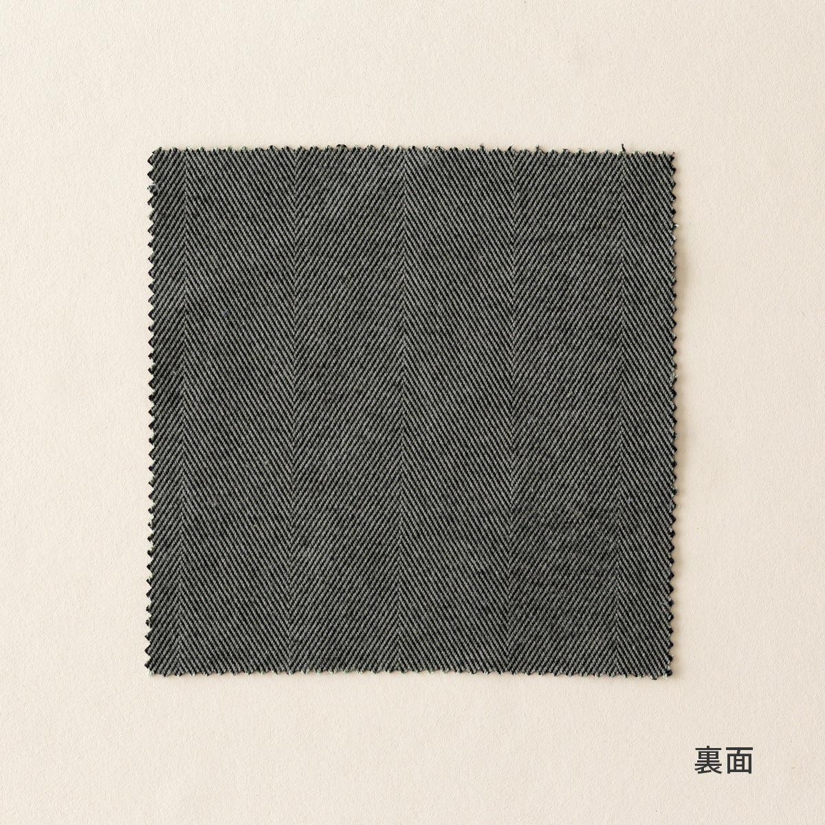 カーテンカットサンプル（裏）