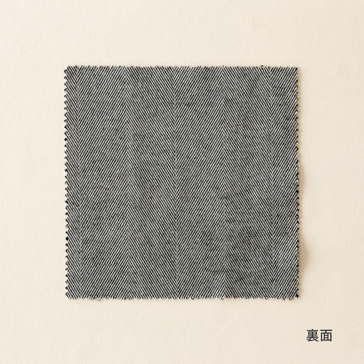 カーテンカットサンプル（裏）