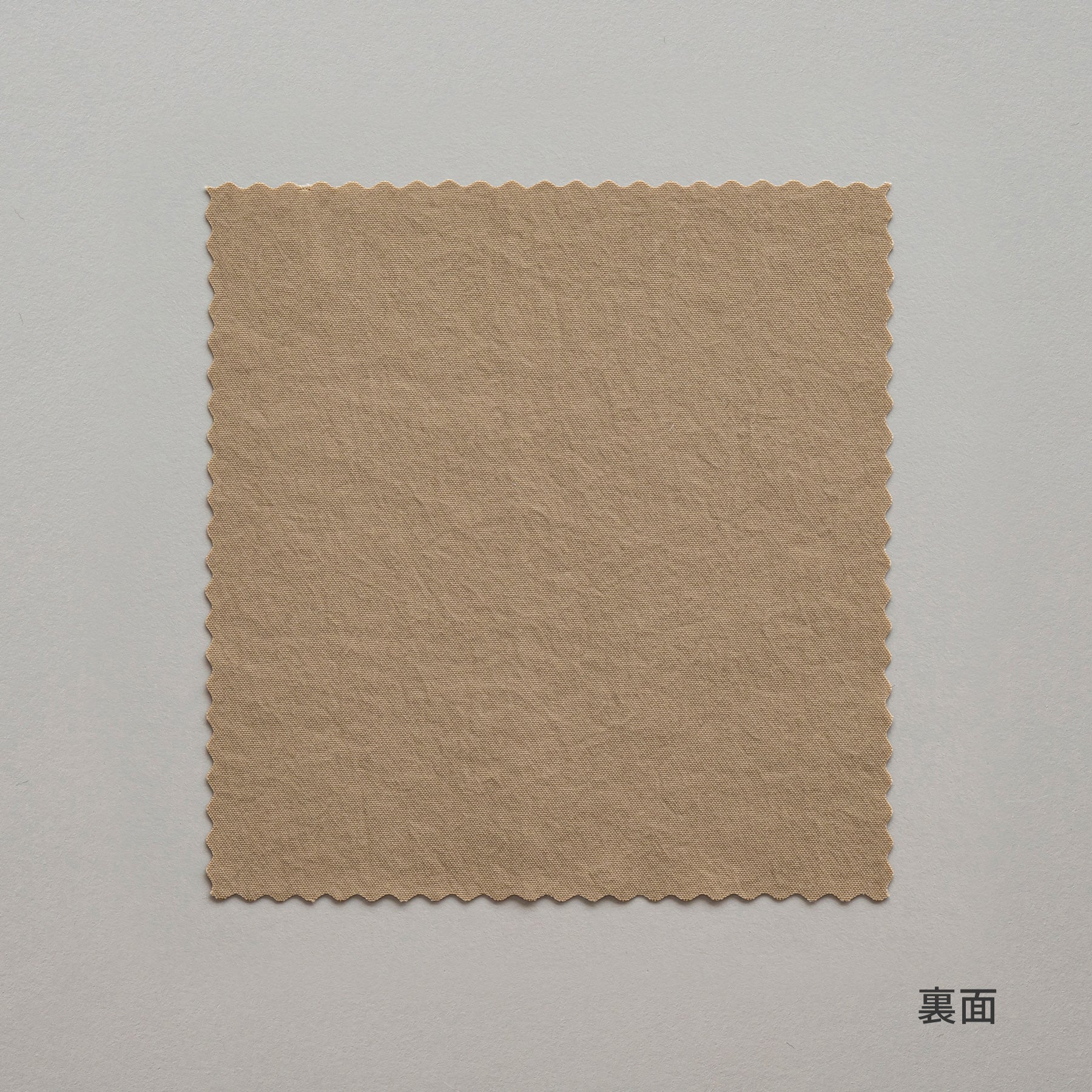 SAMPLE / アースカラー 洗える 撥水 フラットカーテン