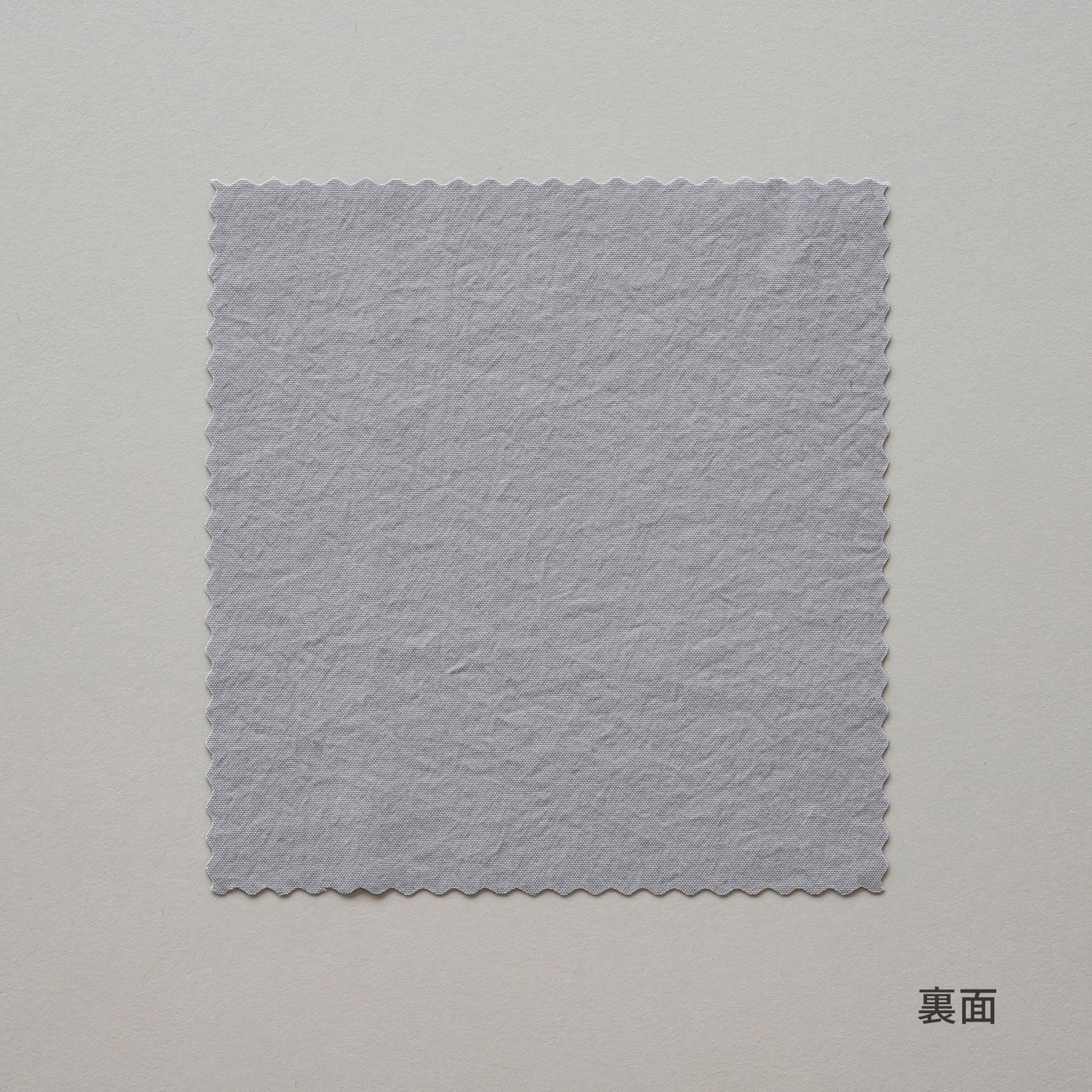 SAMPLE / アースカラー 洗える 撥水 フラットカーテン