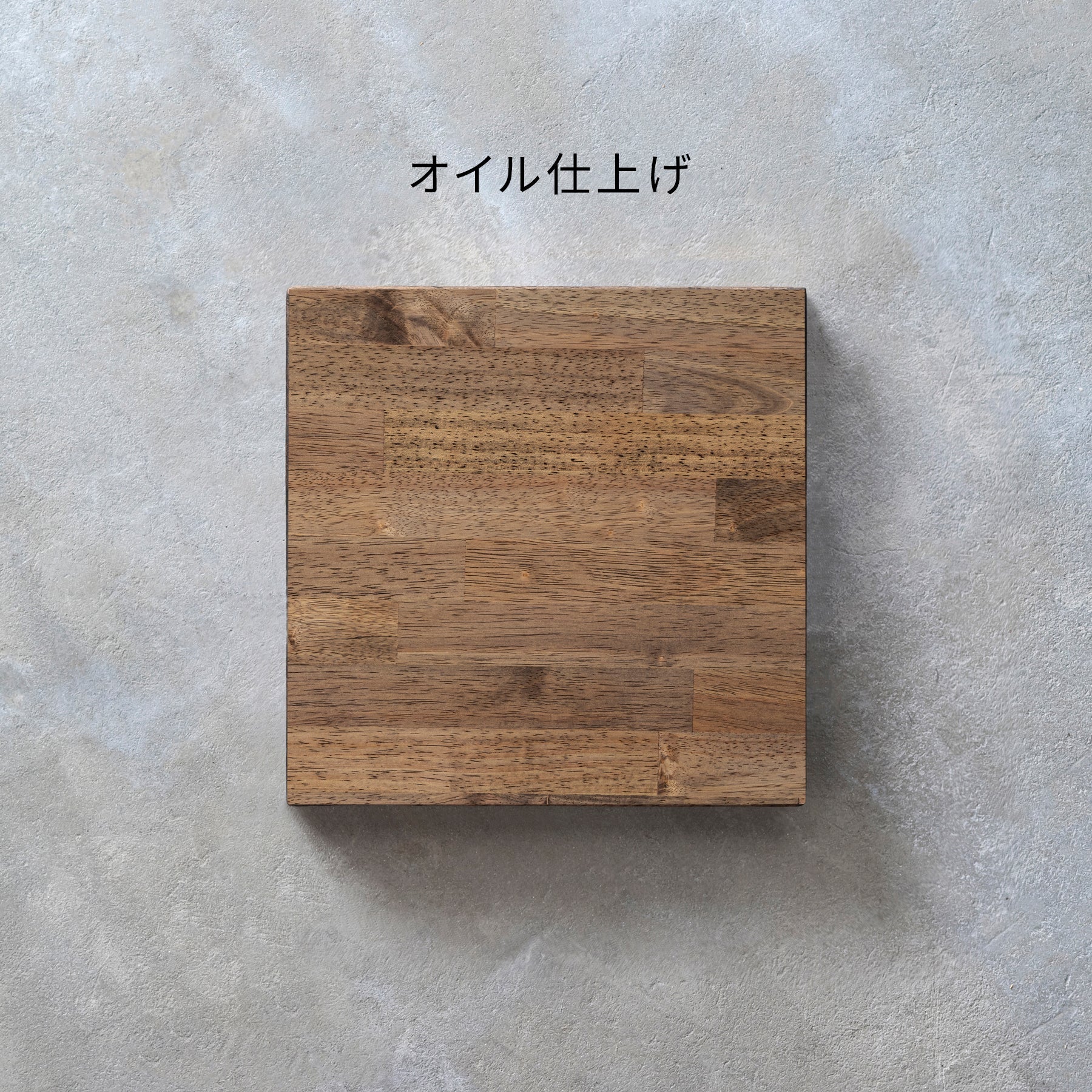 SAMPLE / ラバーウッド　ブラックブラウン