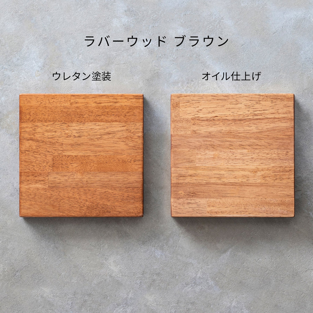 ウレタン塗装とオイル仕上げの比較画像