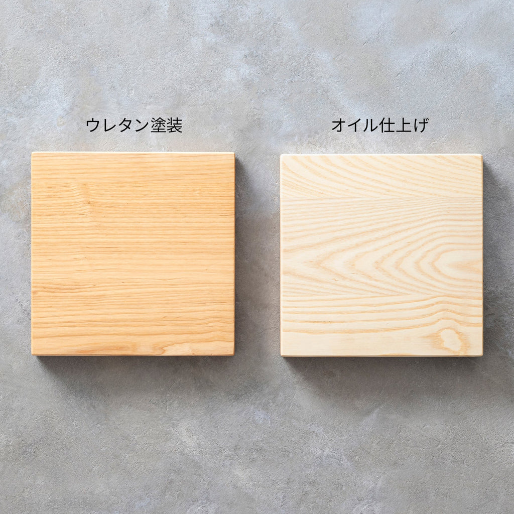 ウレタン塗装とオイル仕上げの比較画像
