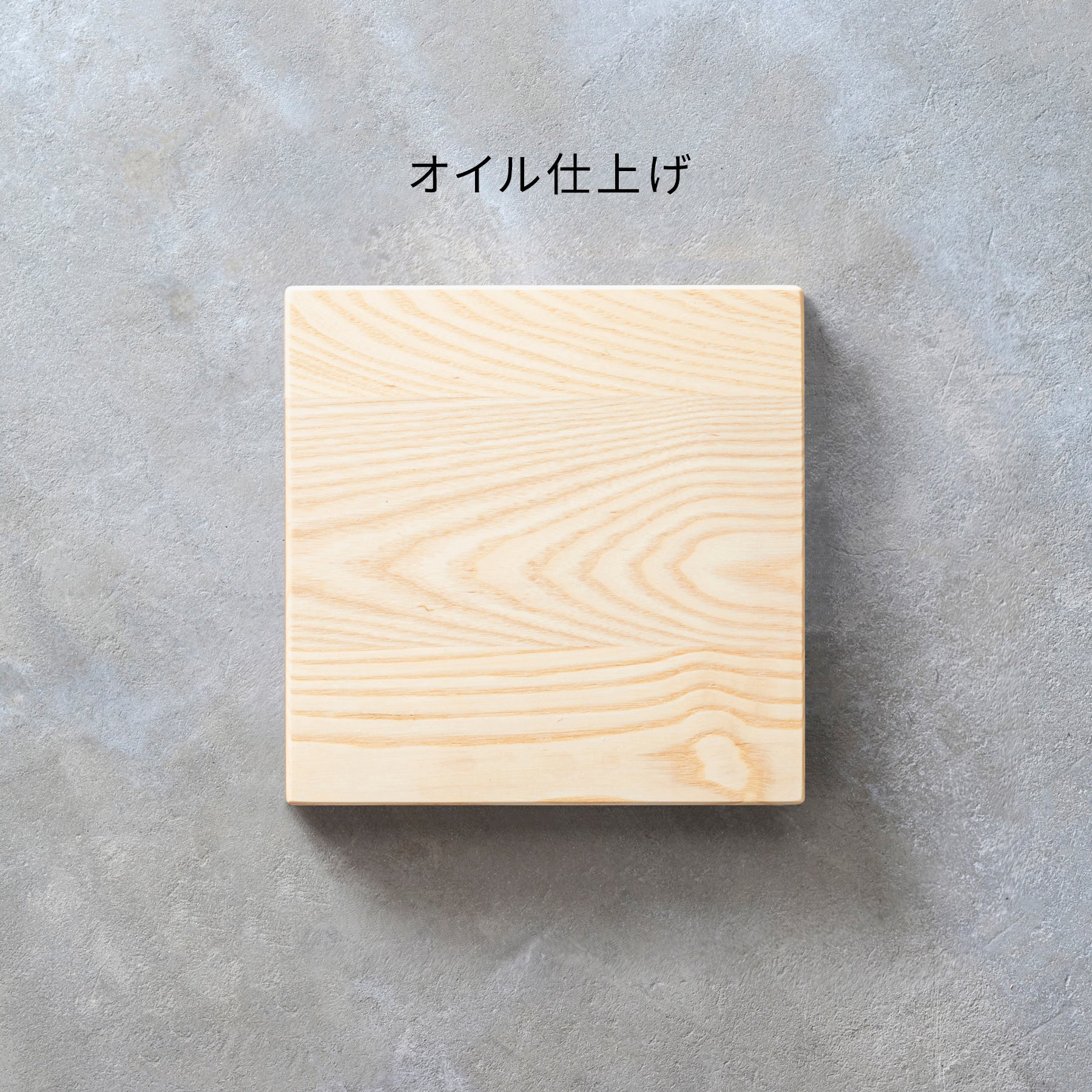 SAMPLE / 無垢 ホワイトアッシュ