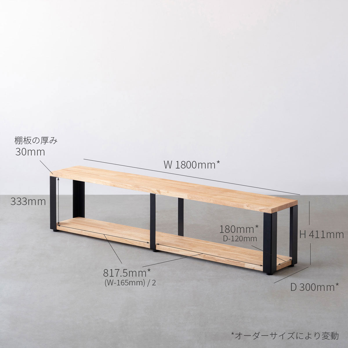 Kanademonoのホワイトアッシュ無垢材の棚板とマットブラックの鉄脚の２段ストレージシェルフM／サイズ画像