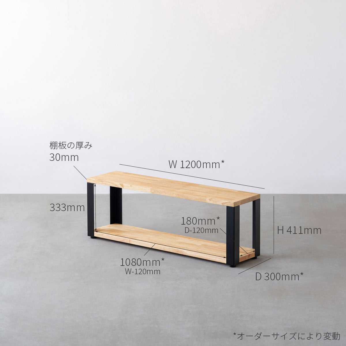 Kanademonoのラバーウッド材ナチュラルの棚板とマットブラックの鉄脚の２段ストレージシェルフ（サイズ画像１）